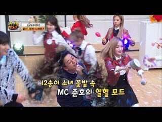 우주소녀를 춤추게 한 준호의 노래! [아이돌잔치] 9회 20170221