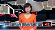 李明哲妻將赴中國 國台辦：「已轉交信件」 即時新聞 新聞 壹電視 NextTV