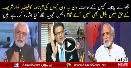 Ayaz Amir Response On What Could Be The Result On Panama Case.