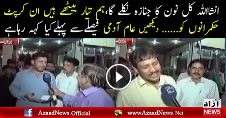 Mujhay Lag Raha Hai Kal N Ka Janaza Niklega