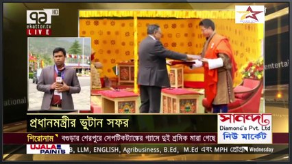 bdnews24 bangla live today : প্রধানমন্ত্রীর ভুটান সফর - কুমিল্লায় আওয়ামী লীগের মধ্যে সংঘৰ্ষ