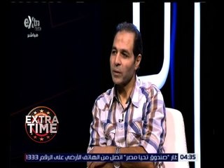 اكسترا تايم | لقاء مع تامر عبد الحميد نجم مصر والزمالك السابق