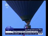 غرفة الأخبار | شاهد.. البالون الطائر يحلق في سماء الأقصر احتفالًا بذكرى ثورة  30 يونيو