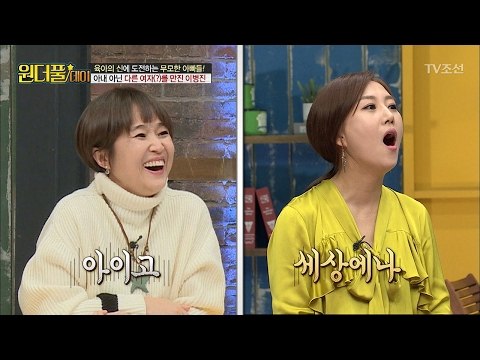 갓 태어난 딸에게 이병진이 건넨 충격적 첫마디 [스타쇼 원더풀데이] 19회 20170221