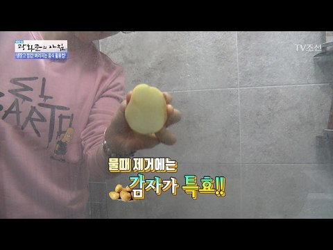 버려지는 음식으로 욕실 청소를?! [광화문의 아침] 426회 20170221