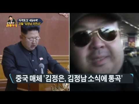 직격토크 '4당4색' - 탄핵심판 막판 총력전 [고성국 라이브쇼] 170220