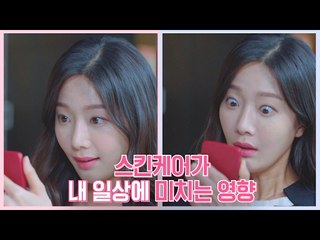 [여자들의 공감] 피부 나비효과편