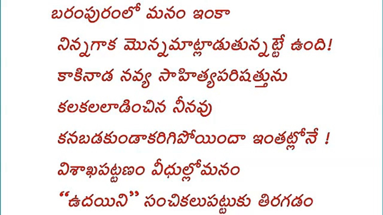 మహాప్రస్థానం అకితం కొంపెల్ల జనార్ధనరావు - Kompella Janardhana Rao - Sri Sri - Mahaprasthanam