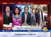 Andleeb Abbas on SC Expected Decision in Panama Leaks Case