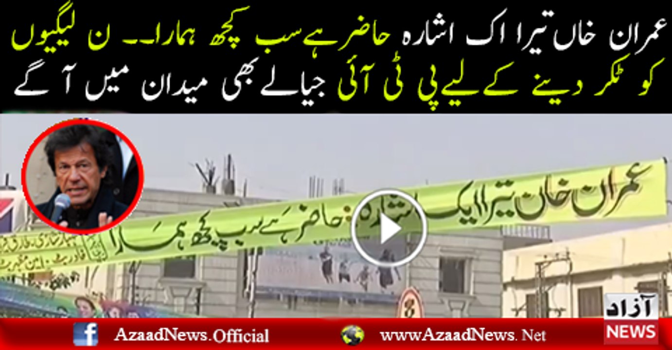 Banners on Mall Road In Favor Of Imran Khan