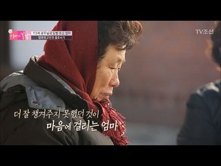 먼저 떠난 남편에게 하고 싶었던 엄마의 말... [엄마의 봄날] 77회 20170219