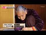 113세 할머니의 장수 비결은? [엄마의 봄날] 77회 20170219