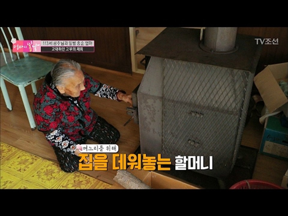 며느리를 기다리는 시어머니의 마음 [엄마의 봄날] 77회 20170219