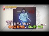 김정남 사건 용의자, 김일국 회원과 아는 사이?! [모란봉 클럽] 75회 20170218