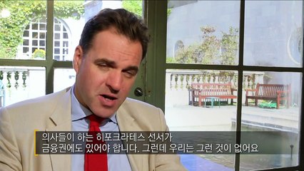 [EBS 다큐프라임] 자본주의 제3부 금융지능은 있는가
