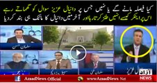 Will You Accept Panama Verdict- Danial Aziz Response