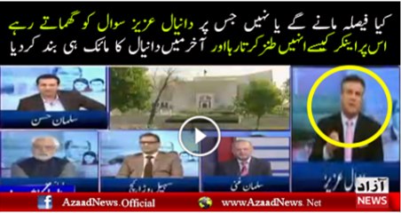 Will You Accept Panama Verdict- Danial Aziz Response