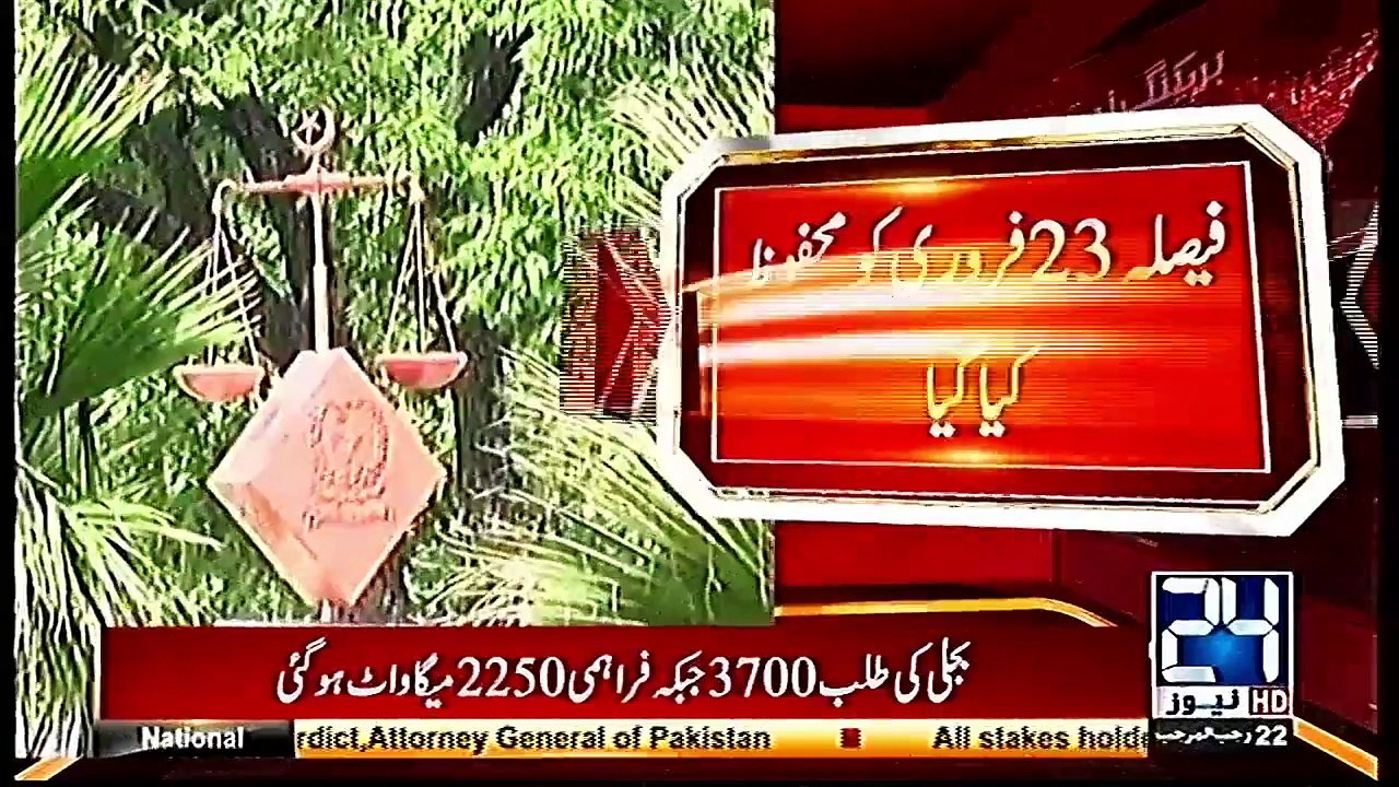 Sheikh Rashid final comments on Panama Case Verdict  24 News HD