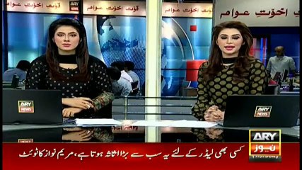 I am amazed & humbled to see the overwhelming support, Maryam Nawaz