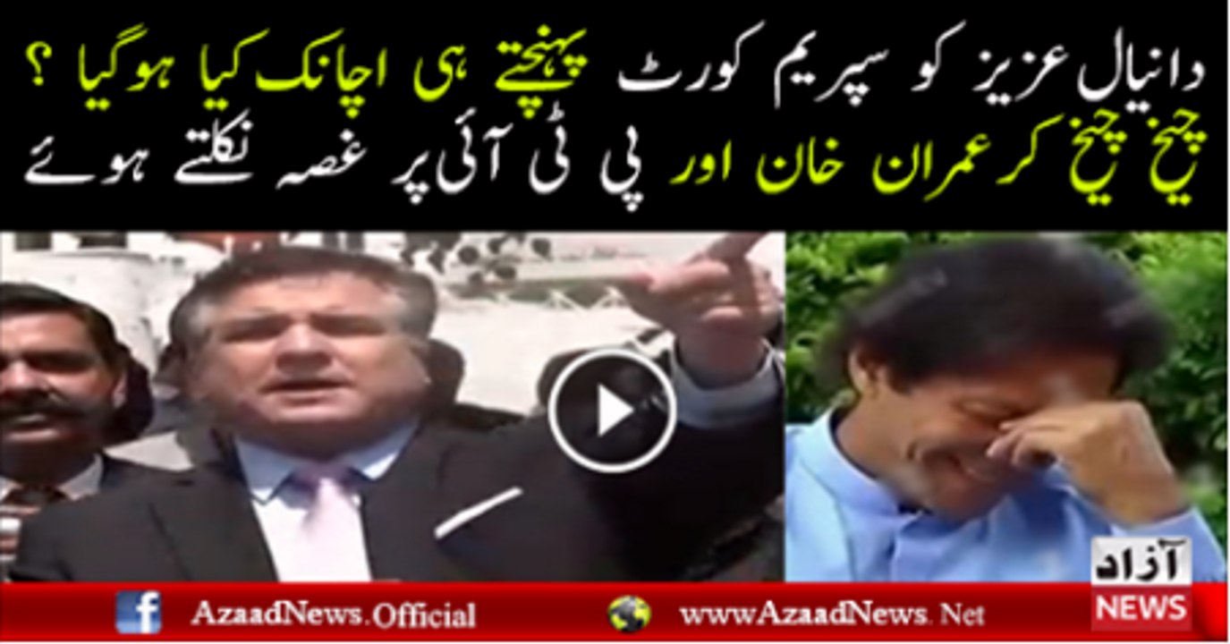 Daniyal Aziz Outside SC