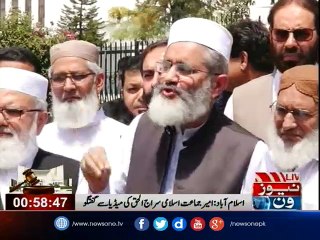 #PanamaCase: Sirajulhaq media talk outside Supreme Court
