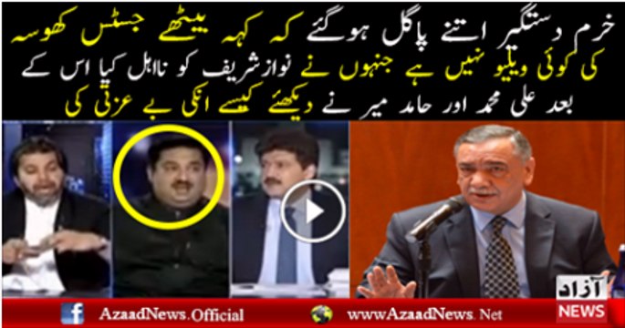 Khurram Dastagir is Insulting Justice Khosa