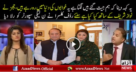 Ye Keh Dena Ke Ham Jeet Gaye Hain Ye Bohot Dreamy World Me Reh Rahe Hain.. Rauf Klasra