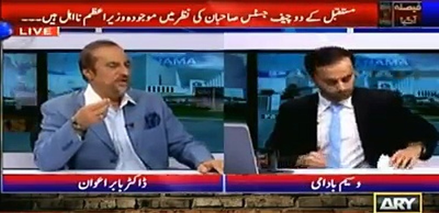 Nawaz Sharif isn't People's Primie Minster now he is PMLN's Prime Minster - Babar Awan Analyses on Panama Short Verdict.