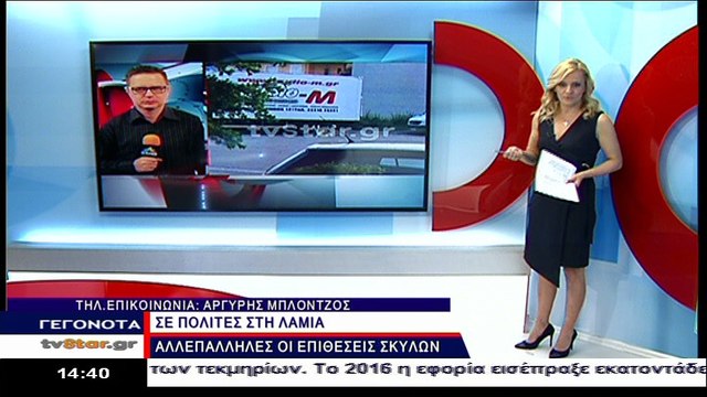 Η Θώμη Παληού μιλά για την επίθεση που δέχθηκε από σκύλο