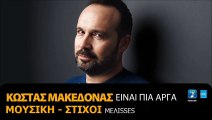 Κώστας Μακεδόνας - Είναι Πια Αργά | Kostas Makedonas - Einai Pia Arga (New 2017)
