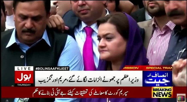 Maryam Aurangzeb Press conference after Panama Verdict