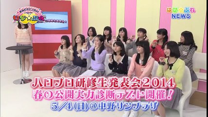 はぴ☆ぷれNEWS 20140419
