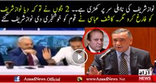 Kashif Abbasi Analysis On Panama Verdict