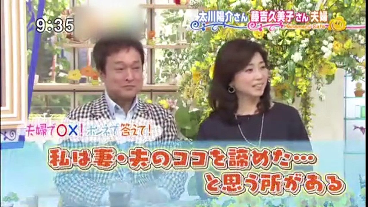 太川陽介・藤吉久美子 夫婦でトーク (2014年2月) 2／2
