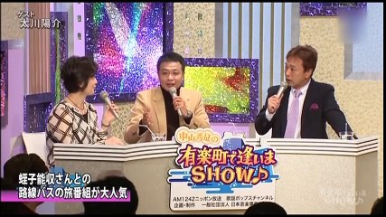 太川陽介 トーク・路線バスの旅／来年デビュー40周年／香坂みゆき (2014年11月)
