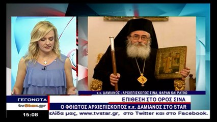 Ο Αρχιεπίσκοπος Σινά διαψεύδει την επίθεση από τον ISIS
