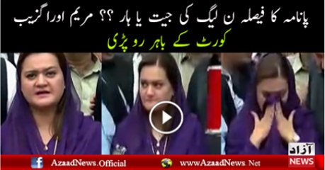 Maryam Aurangzeb Crying After Panama Verdict