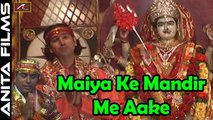 Superhit Mata Ji Bhajan | Maiya Ke Mandir Me Aake | Full Video | Hindi Devotional Song | Devi Geet | Navratri Special 2017 | Bhakti Gana | Online Bhajan on dailymotion | Anita Films