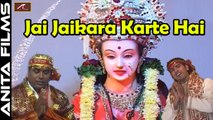 Navratri Special Songs | Jai Jaikara Karte Hai | Full Video Song | Hindi Devi Geet | Mataji Songs | Devotional Songs 2017 | Online Bhakti Gana | dailymotion | Anita Films