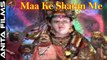 Superhit Mata Ji Bhajan | Ke Sharan Me | Full Video | Devi Song | Bhakti Geet | Hindi Devotional Songs | online Bhajan | Navratri Special 2017