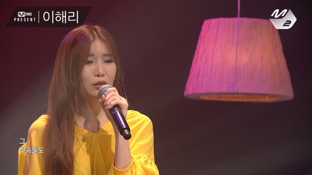 [Mnet present] 이해리 - pattern(패턴)