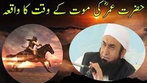 Most Painful Story of Hazrat Umar RA Death by Maulana Tariq Jameel 2016