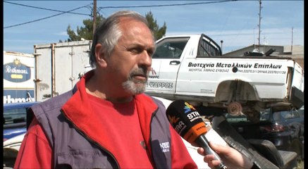 Τι ζητά η Ένωση Επισκευαστών Συντηρητών Αυτοκινήτων Εύβοιας