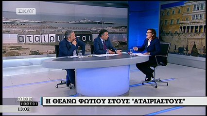 Φωτίου: Εμείς θα βγάλουμε τη χώρα από τα μνημόνια σε 16 μήνες