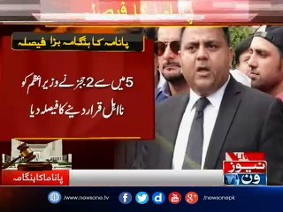 PTI leaders media talk after Panama Verdict