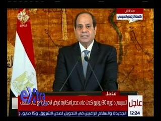 غرفة الأخبار | تحليل كلمة الرئيس السيسي بمناسبة الذكرى الثالثة لثورة 30 يونيو