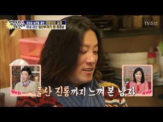 아내 승연 대신 임산부가 된 존경남! [엄마가 뭐길래] 66회 20170216