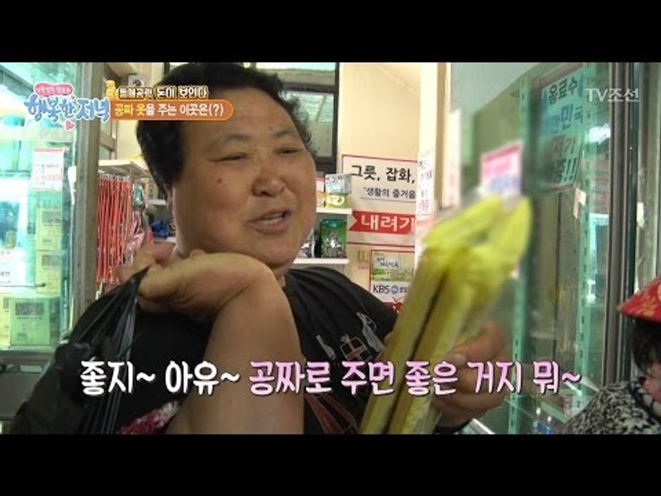 공짜 옷을 주는 이곳은? [행복한 저녁] 9회 20170420