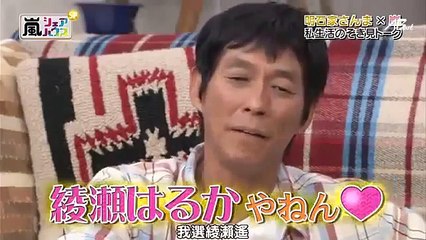 ひみつの嵐ちゃん！ep190 （明石家さんま／石川、鈴木）超清版 part 7/7