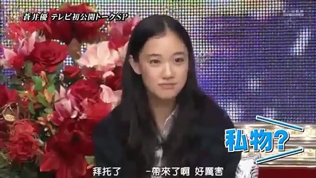 ひみつの嵐ちゃん！101021 綾瀬はるか Himitsu no Arashi chan Haruka Ayase part 2/2
